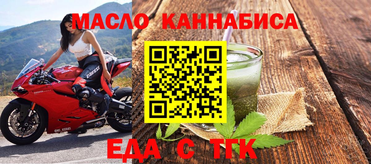Печенье с ТГК марихуана Красноуфимск