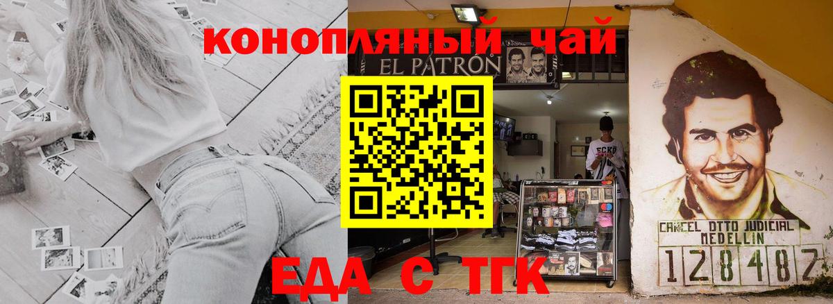 Красноуфимск  Cannafood конопля  Вход с VPN 