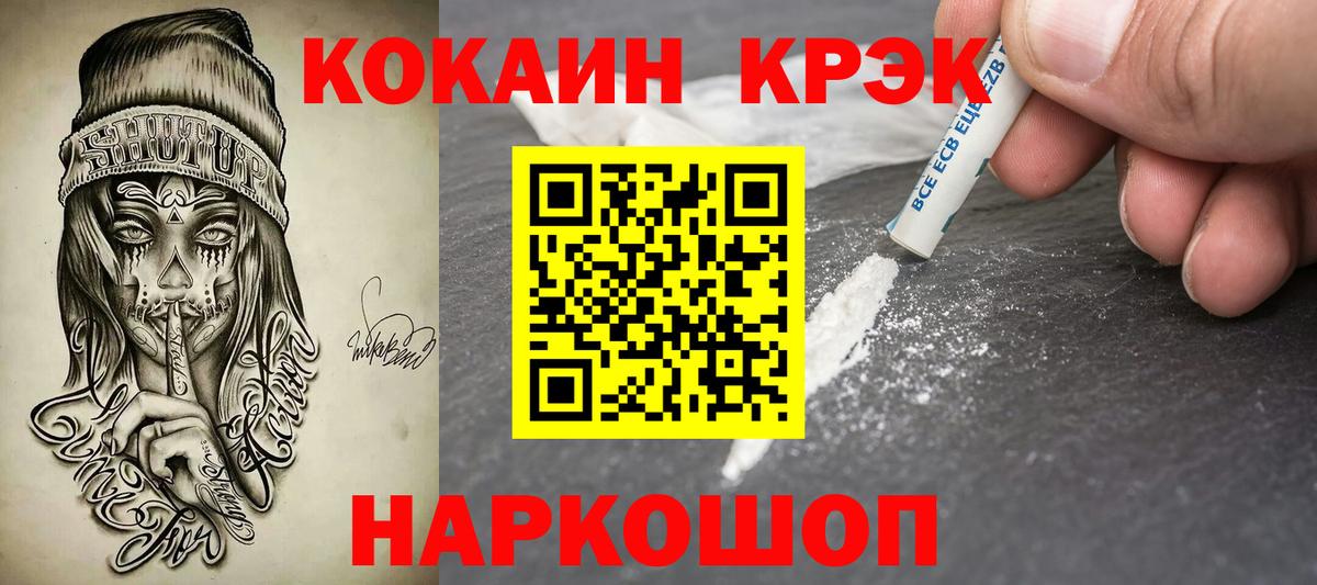 КОКАИН Columbia Красноуфимск