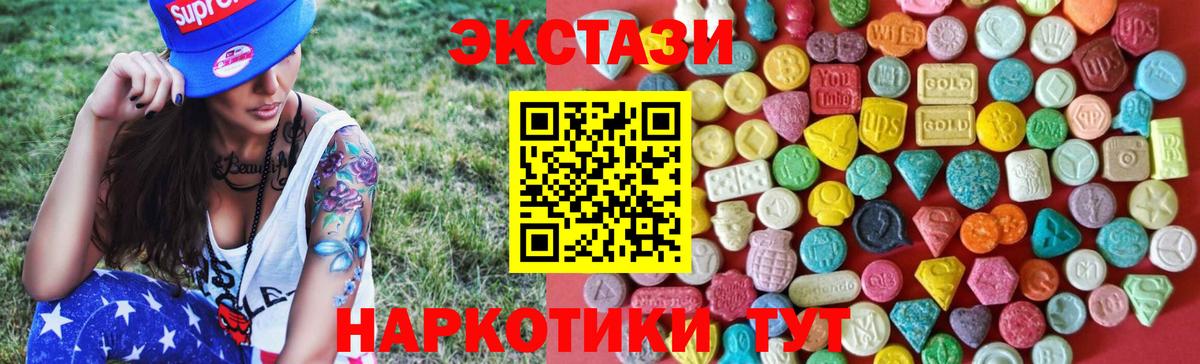 Ecstasy  ЭКСТАЗИ таблы  Красноуфимск  Вход с VPN  Ecstasy VHQ 