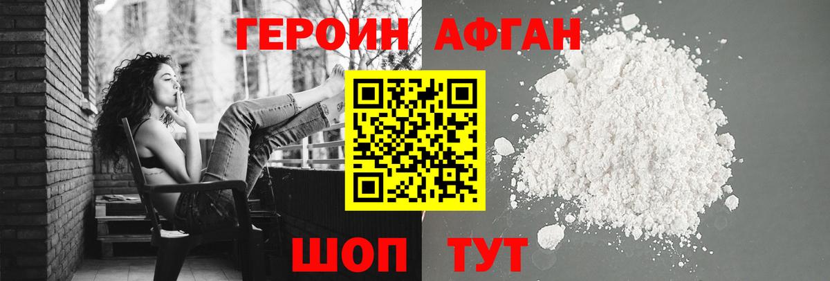 Героин Heroin  Героин  Красноуфимск  Вход с VPN 