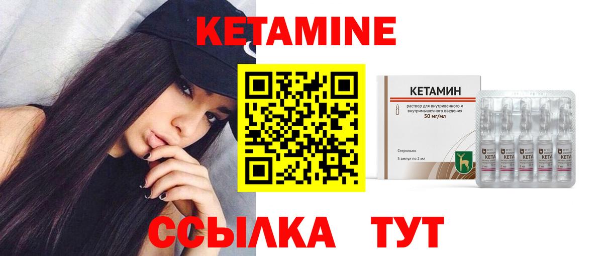 Кетамин ketamine  Вход с VPN  КЕТАМИН ketamine  Красноуфимск 