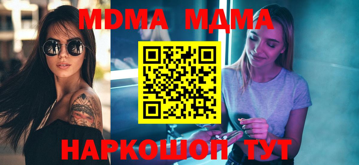 MDMA crystal  МДМА  Вход с VPN  Красноуфимск  MDMA молли 