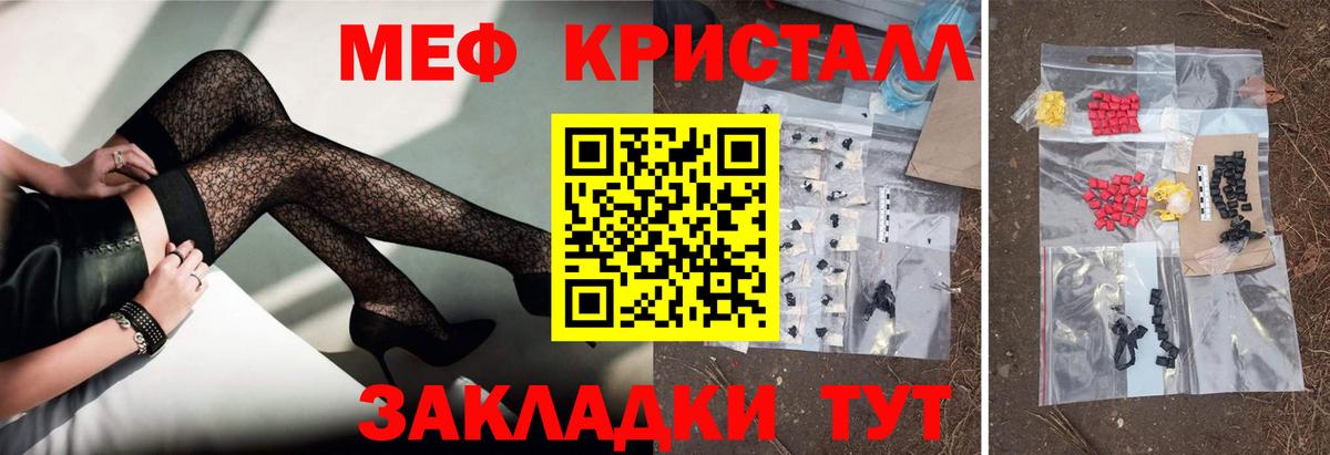 Красноуфимск  МЯУ-МЯУ  Мефедрон  Вход с VPN  Мефедрон 4 MMC 