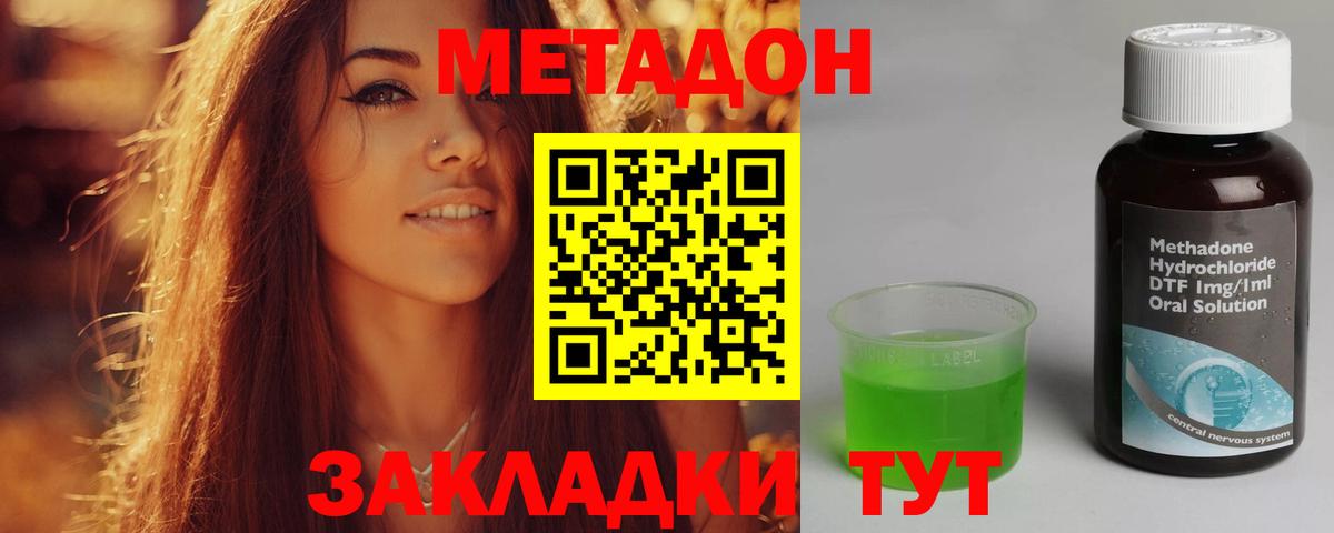 Красноуфимск  OMG рабочий сайт  Вход с VPN  МЕТАДОН мёд 