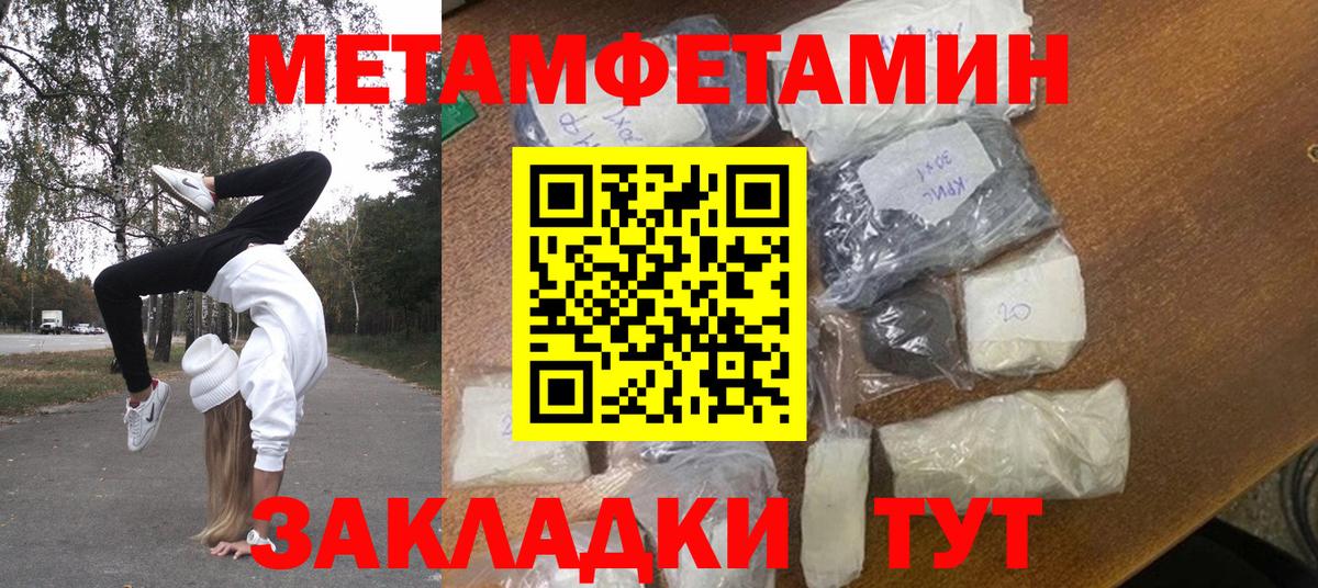 Красноуфимск  МЕТАМФЕТАМИН мет  Вход с VPN  Первитин  МЕТАМФЕТАМИН мет 