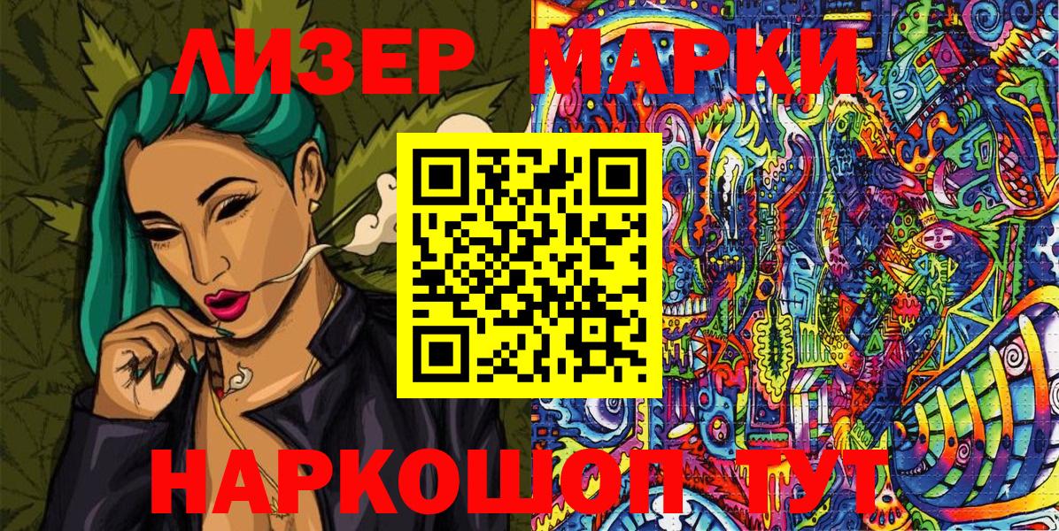 Марки 25I-NBOMe 1500мкг  Вход с VPN  Марки 25I-NBOMe 1500мкг  Красноуфимск 