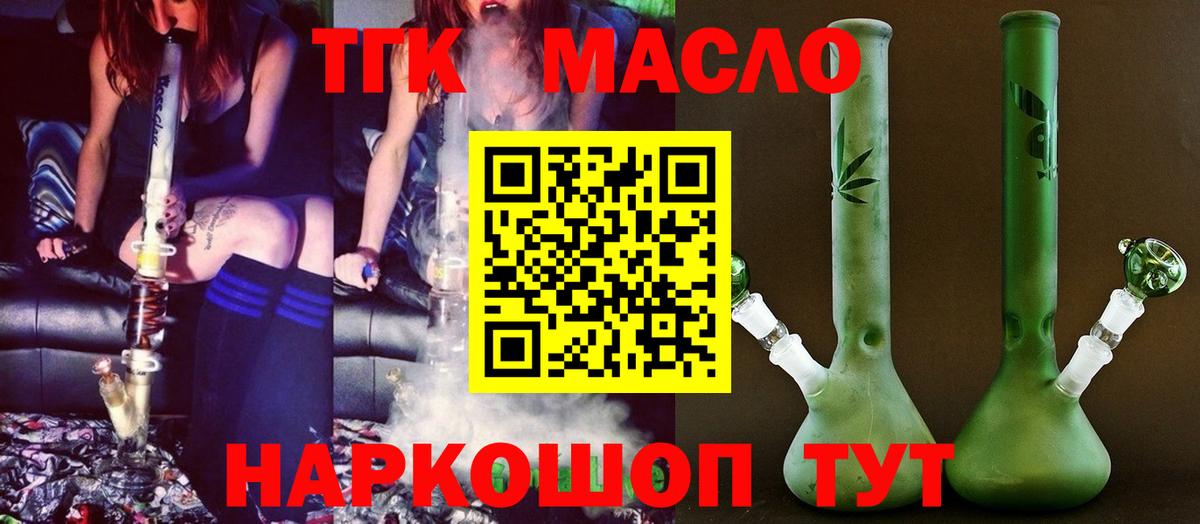 Красноуфимск  Дистиллят ТГК жижа  Вход с VPN 