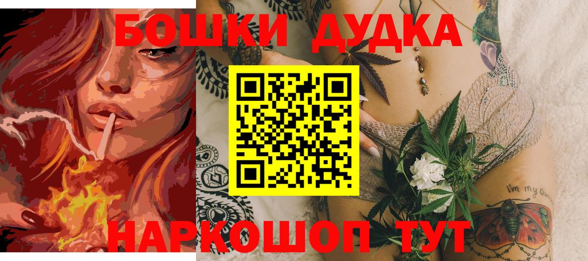 Красноуфимск  МАРИХУАНА AK-47  Бошки марихуана семена  Вход с VPN  Бошки марихуана Bruce Banner 